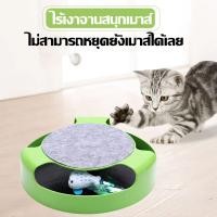 ราคา [ปลาค็อด]ของเล่นสัตว์เลี้ยง ของเล่นแมว ของเล่นล้อหมุนแมว เกมจับหนู ของเล่นแมวกีฬาจับหนู (28226691962)
