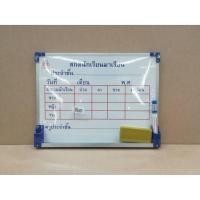 ราคา กระดานไวท์บอร์ด สถิตินักเรียน ขนาด 30x40ซม. พร้อมแปรงลบกระดาน (6949157049)