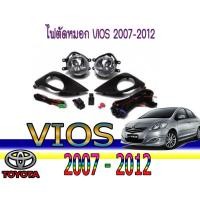 ราคา ไฟตัดหมอก//สปอร์ตไลท์ โตโยต้า วีออส Toyota vios 2007-2012 (8101840504)