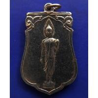 ราคา เหรียญเสมาฉลอง 25 พุทธศตวรรษ เนื้ออัลปาก้า พ.ศ. 2500 (11042838794)