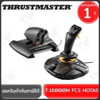 ราคา Thrustmaster Joy-Stick [2960778] T.16000M FCS HOTAS เซทคอนโทรลเลอร์สำหรับควบคุมการบิน ของแท้ ประกันศูนย์ 1ปี (29155808860)