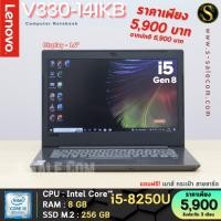 ราคา #โน๊ตบุคมือสอง / Lenovo V330-14IKB / i5-8250U / Ram 8 GB / SSD M.2 256 GB / 14" (29407186310)