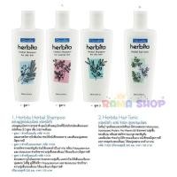 ราคา กิฟฟารีน แชมพู ลดผมร่วง ป้องกันผมร่วง เหมาะทุกสภาพผม สูตรสมุนไพร เฮอร์บิต้า (57951959671)