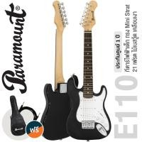ราคา Paramount ทรง Mini Strat 21 เฟร็ต ปิีกอัพซิงเกิ้ลคอยล์ รุ่น E110 (สี Black) (กีตาร์ไฟฟ้าสำหรับเด็ก อายุ 8-12 ปี) + แถมฟ. (2792661133)