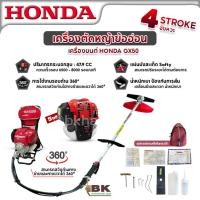 ราคา Honda เครื่องตัดหญ้าข้ออ่อน 4 จังหวะ Honda รุ่น GX50 เครื่องตัดหญ้า (23849338758)