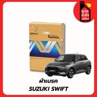 ราคา ผ้าเบรคหน้า-หลัง COMPACT Ceramic สำหรับรถรุ่น SUZUKI SWIFT 1.2,1.5 เกรด MCK / TCN (45952321702)