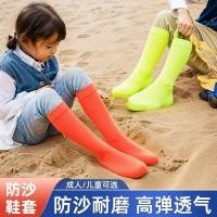 ราคา เด็กทรายหลักฐานรองเท้าปกริมทะเลชายหาดทรายขุดทะเลเท้าปกทะเลทรายกลางแจ้งผู้ใหญ่เดินป่าเดินทางสูงด้านบนป้องกันรองเท้า (41172617062)