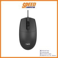 ราคา (FREE GIFT ONLY) HAVIT MS70 MOUSE (เมาส์) || By Speed Computer (27107145077)