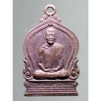 ราคา Antig on Shopee 4625 เหรียญเสมาท่านเจ้าคุณนรฯ ออกวัดอาวุธวิกสิตาราม สร้างปี 2521 ขนาดเมื่อเทียบกับเหรียญบาท (18191973920)