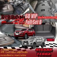 ราคา Nissan Terra 2018-รุ่นปัจจุบัน SUV Full Set B (เต็มคันรวมถาดท้ายแบบ B) พรมรถยนต์ Nissan Terra พรม6D VIP Ribbon Auto (28465869553)