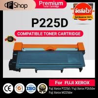 ราคา CFSUPPY P255DW/P255/P255D/255/255DW/CT201918 For FujiXerox DocuPrint P255dw/M255z/M255/255z (9734880322)