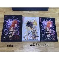 ราคา #กล่องการิน#ปริศนาคดีอาถรรพ์#หนังสือพูนิกา#Comic#Blacx#Punica#แบล็กซ์ (17026865153)