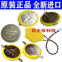 ราคา ต้นฉบับนําเข้า Panasonic CR2032 พร้อมปลั๊กตะกั่ว BIOS โน้ตบุ๊ค COMS เมนบอร์ดคอมพิวเตอร์ 3V แบตเตอรี่ปุ่ม (43024351380)