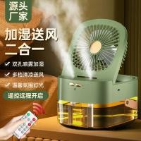 ราคา พัดลมไอน้ําพัดลมไอเย็น พัดลมไอน้ํา มินิชาร์จพัดลมสํานักงานสองในหนึ่งเดียวสก์ท็อปหอพักนักเรียนแบบพกพาแบบพกพาครัวเรือนสเปรย์ ฮิวดีฟิ (44750570221)