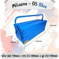 ราคา MITSANA 05 กล่องใส่เครื่องมือช่าง สีน้ำเงิน กล่องเครื่องมือ 18 นิ้ว 3 ชั้น เหล็กหนา 0.7 มม. พ่นและอบสี เกรดพรีเมี่ยม (21149109809)