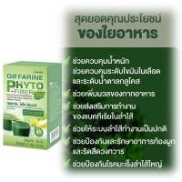 ราคา ไฟโต-ไฟเบอร์​ดีท็อกกิฟฟารีน (13227798270)