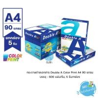 ราคา (ยกกล่อง 5 รีม) [A4] กระดาษถ่ายเอกสาร Double A Color Print A4 ขนาด 90 แกรม 500แผ่น กระดาษเพื่องานพรินต์สีโดยเฉพาะ (6827754546)