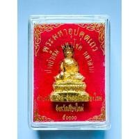 ราคา พระอุปคุตเถร ปางบัวเข็ม มหาโชค มหาลาภ วัดอุปคุต จ.เชียงใหม่ (28912702113)