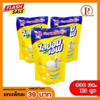 ราคา น้ำยาล้างจานไลปอนเอฟ กลิ่นส้มยูซุ 330 ml (27253051423)
