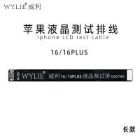 ราคา Willie สายแบน WYLIE เหมาะสําหรับ Apple 16/16plus หน้าจอทดสอบส่วนขยายแถวทดสอบ LCD (57551802608)