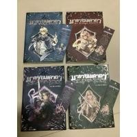 ราคา หนังสือนิยายแฟนตาซีมือสอง มายาจอมคาถา my wicked wizard เล่ม 1,2,3,4/นิยายแฟนตาซี มายาจอมคาถา ภาค sword edgesโดยV.Roudell (25675968657)