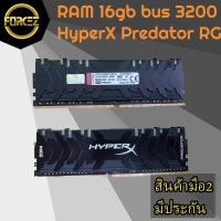 ราคา ✅ส่งเร็ว✅ RAM(แรม) 16gb Bus 3200 HyperX Predator RGB (9976187635)