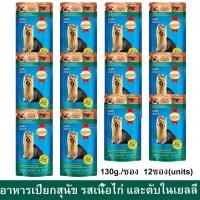 ราคา อาหารเปียกสุนัข Smartheart รสเนื้อไก่ และตับในเยลลี่ 130ก. [x12] SmartHeart Wet Adult Dog Food Chicken & Liver Flavor (2998642660)