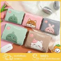 ราคา กระเป๋าน้ำร้อนไฟฟ้า กระเป๋าน้ำร้อน ถุงน้ำร้อนไฟฟ้า ลายการ์ตูน คลายหนาว แก้ปวดเมื่อย ช่วยลดอาการ ปวดประจำเดือน (45402466246)