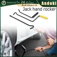 ราคา ด้ามหมุน แม่แรงยกรถยนต์ ขันแม่แรง แบบมือหมุน ด้านหมุนยางอะไหล่ สองรุ่น (26372131233)