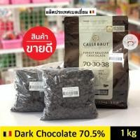 ราคา ช็อคโกแลตแท้ Callebaut Dark Couverture 70.5% ** 1000 กรัม ** คาลลิบาว ช็อคโกแลตคูเวอร์เจอร์ 70.5% (Dark Chocolate) (7359659501)