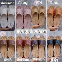 ราคา รองเท้าสุขภาพปุ่มนิ่ม@ปุ่มเข็มขัดเล็ก (20887555351)