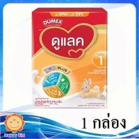 ราคา Dulac ดูแลค 550 กรัม จำนวน 1 กล่อง (2022336096)