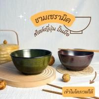 ราคา ชามเซรามิค ถ้วยเซรามิค ชามญี่ปุ่น ชามราเมง สไตล์ญี่ปุ่น คลาสสิค Handmade (20448578953)