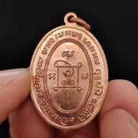 ราคา เหรียญหลวงพ่อแดง วัดเขาบันไดอิฐ เนื้อทองแดง ปี 2517 รุ่นอายุครบ 8 รอบ ด้านหลังเป็นมหายันต์ประจำองค์ของหลวงพ่อ (20705289421)