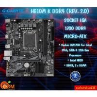 ราคา MAINBOARD (เมนบอร์ด) GIGABYTE H610M K DDR4 (REV. 2.0) (SOCKET LGA 1700 DDR4 MICRO-ATX) รับประกันสินค้า3ปี (29605552793)