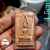 ราคา พระพุทธชินราช หลวงพ่อชำนาญ วัดบางกุฎีทอง จ.ปทุมธานี เนื้อดิน หลังตอกโค้ด (28712929375)