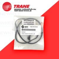 ราคา Trane หางเซ็นเซอร์น้ำแข็งเทรน สายฟรีสเซอร์แอร์Trane รุ่น 390000591 แท้100% มีสินค้าพร้อมส่ง (18993687747)