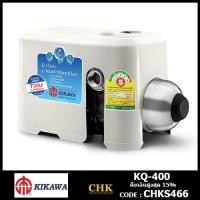ราคา KIKAWA ปั๊มน้ำอัตโนมัติ KQ400N ออโต้ (12998651483)