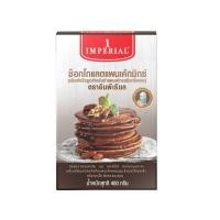 ราคา ราคาพิเศษ!! อิมพีเรียล แป้งแพนเค้กช็อกโกแลต 400 กรัม Imperial Chocolate Pancake 400 g (9713208412)