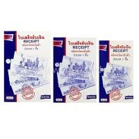 ราคา สมุดใบเสร็จรับเงิน BOSTON 2ชั้น 50แกรม 30ชุด เบอร์1-เบอร์3 ประเภทคาร์บอนในตัว (15899267792)