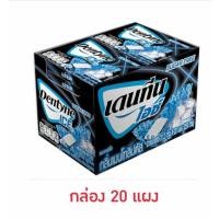 ราคา เดนทีน ไอซ์ หมากฝรั่งชูการ์ฟรีเมนโทลิปตัส 11.2 กรัม (กล่อง 20 แผง) (24208771970)