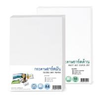 ราคา WAKU กระดาษอาร์ตมัน กระดาษอาร์ตด้าน กระดาษอาร์ตการ์ด A4 (50 แผ่น) 90 / 120 / 160 / 190 / 230 แกรม (6720984375)