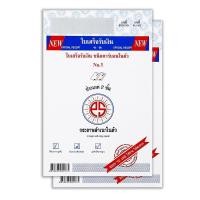 ราคา ใบเสร็จรับเงิน คาร์บอน No.1 2 ชั้น (แพ็ค2เล่ม) PS Sun (18025071546)