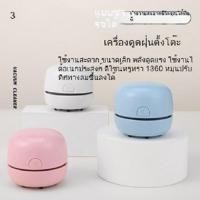ราคา เครื่องดูดฝุ่นตั้งโต๊ะไฟฟ้า ยาง ฝุ่น คีย์บอร์ด ทําความสะอาด นักเรียน เด็ก มินิ เดสก์ท็อป ทําความสะอาด เครื่องดูดฝุ่นแบบพกพา ค (27841271885)