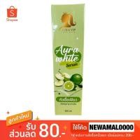 ราคา Aura White Serum หัวเชื้อเพียว ออร่าไวท์เซรั่ม เซรั่มปูเป้ ขนาด 200 ml. (23580644100)
