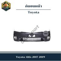 ราคา กันชนหน้า Toyota Altis 2017-2019 (25023272693)