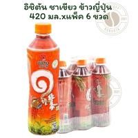 ราคา [แพ็ค 6 ขวด]อิชิตัน ชาเขียว ข้าวญี่ปุ่น 420 มล. x 6 (43553713196)