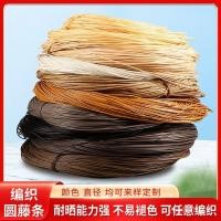 ราคา เชือกถักหวายเก้าอี้เตียงวัสดุมือ-ซ่อมพลาสติกโยกเก้าอี้หวายเชือกถักสตูลแขวนตะกร้าสายรัด เอลค์1 (28592831293)