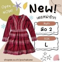 ราคา ND670ไซส์ L มือ 2 งานป้าย Love Lady เดรสแต่งลูกไม้สีแดงเลือดนก เรียบหรูดูแพง แต่งระบายช่วงกระโปรง (18871694134)