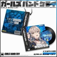 ราคา GIRLS BAND CRY Crying Girl BAND Celery Anwa Subaru NFC Valley จี้รูปซีดี 10.13 GIRLS BAND CRY CRY20251014 (40873999692)